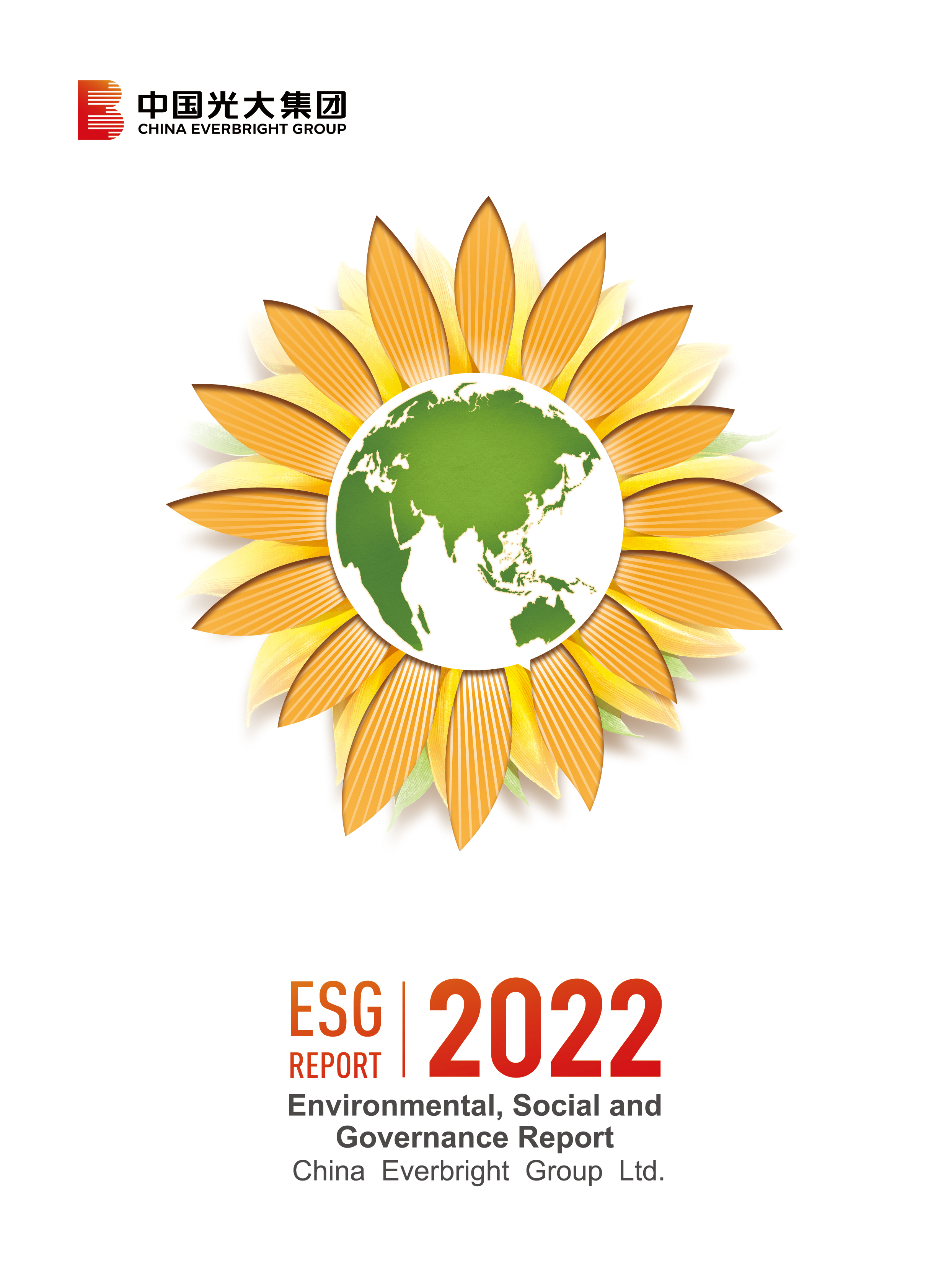 rb88���а漯��2022ESG�㱨��Ӣ�İ棩
